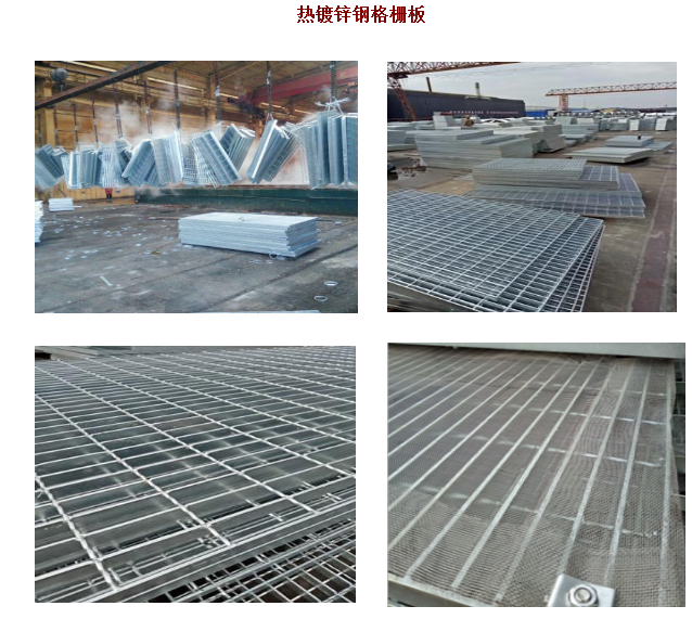 鋼格柵工作平臺及通道應(yīng)避免由墜落物下落引起的危險？